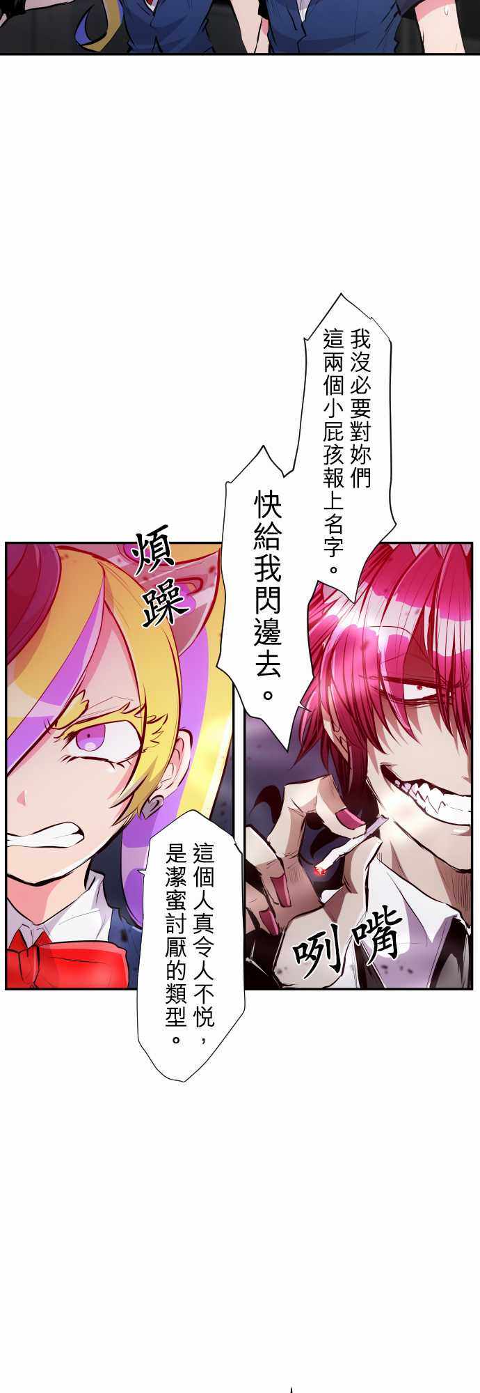 《黑白来看守所》漫画 227集