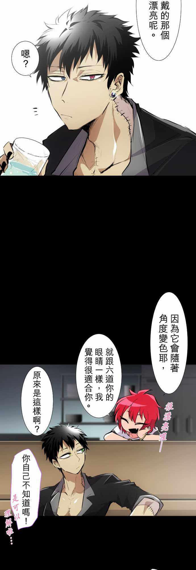 《黑白来看守所》漫画 227集