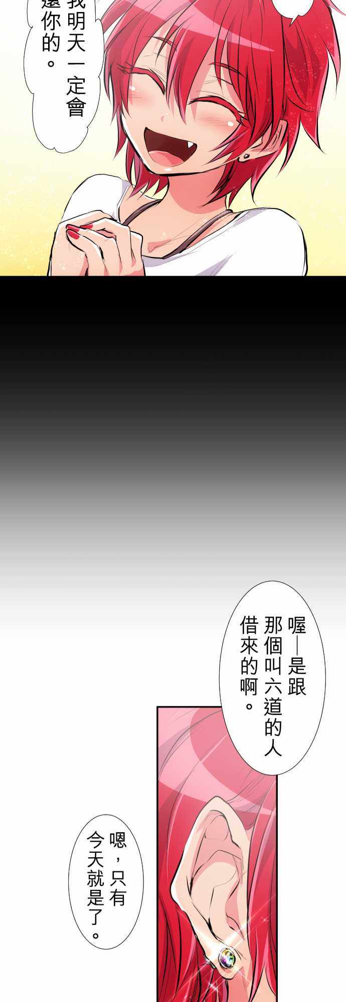 《黑白来看守所》漫画 227集