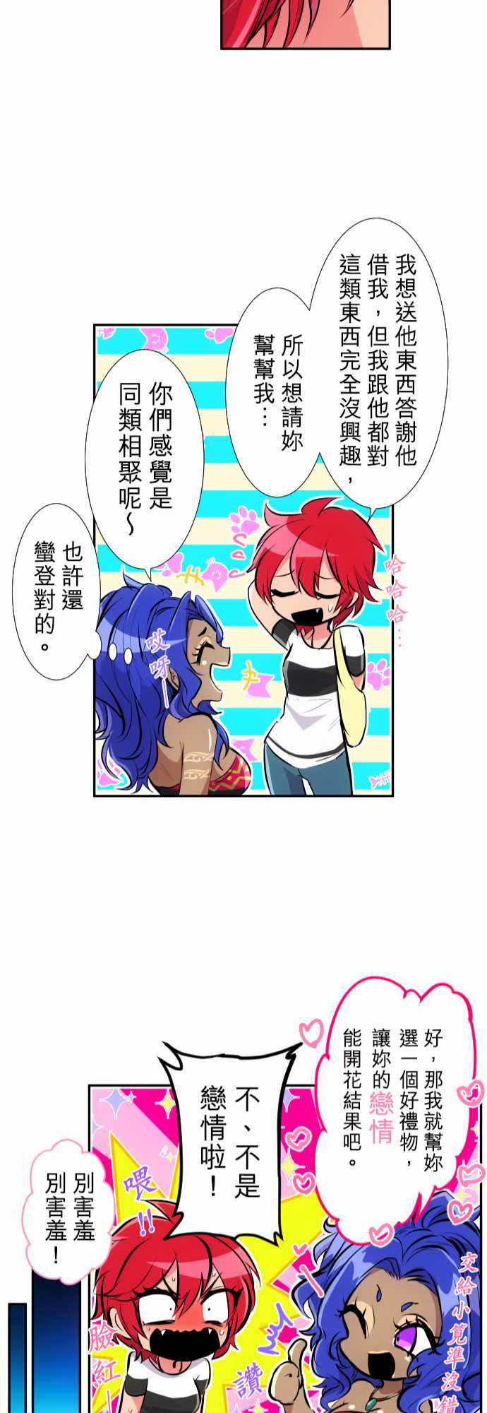 《黑白来看守所》漫画 227集