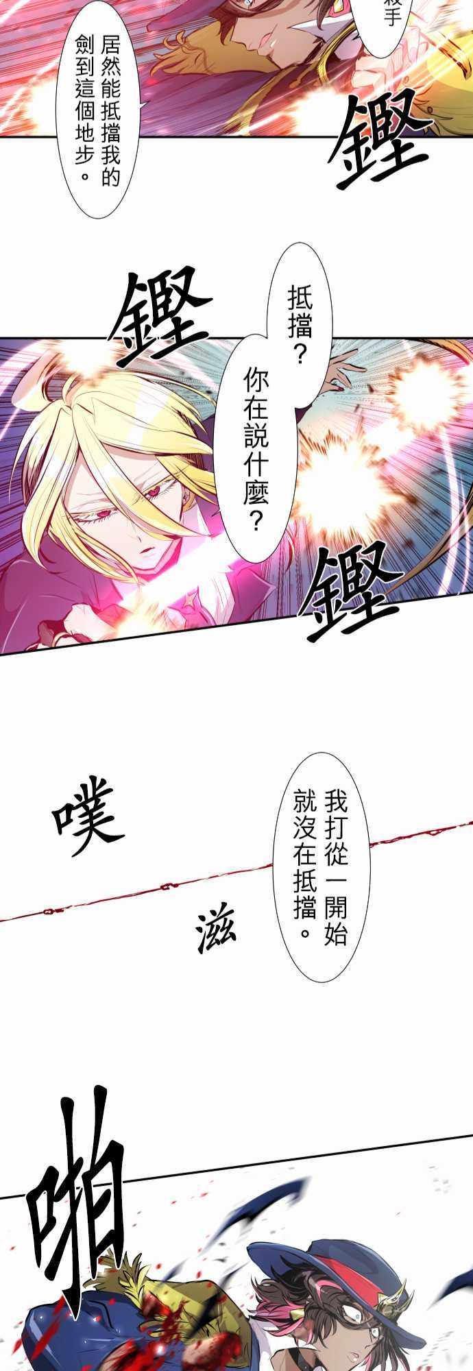 《黑白来看守所》漫画 227集