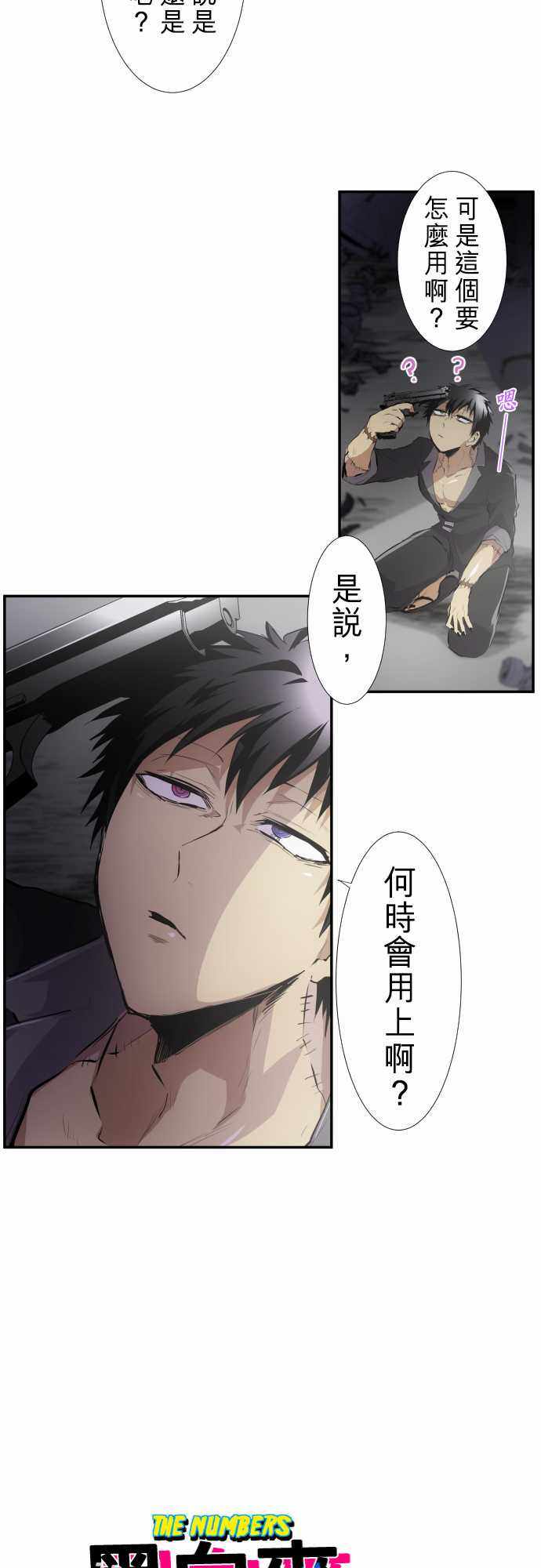 《黑白来看守所》漫画 230集