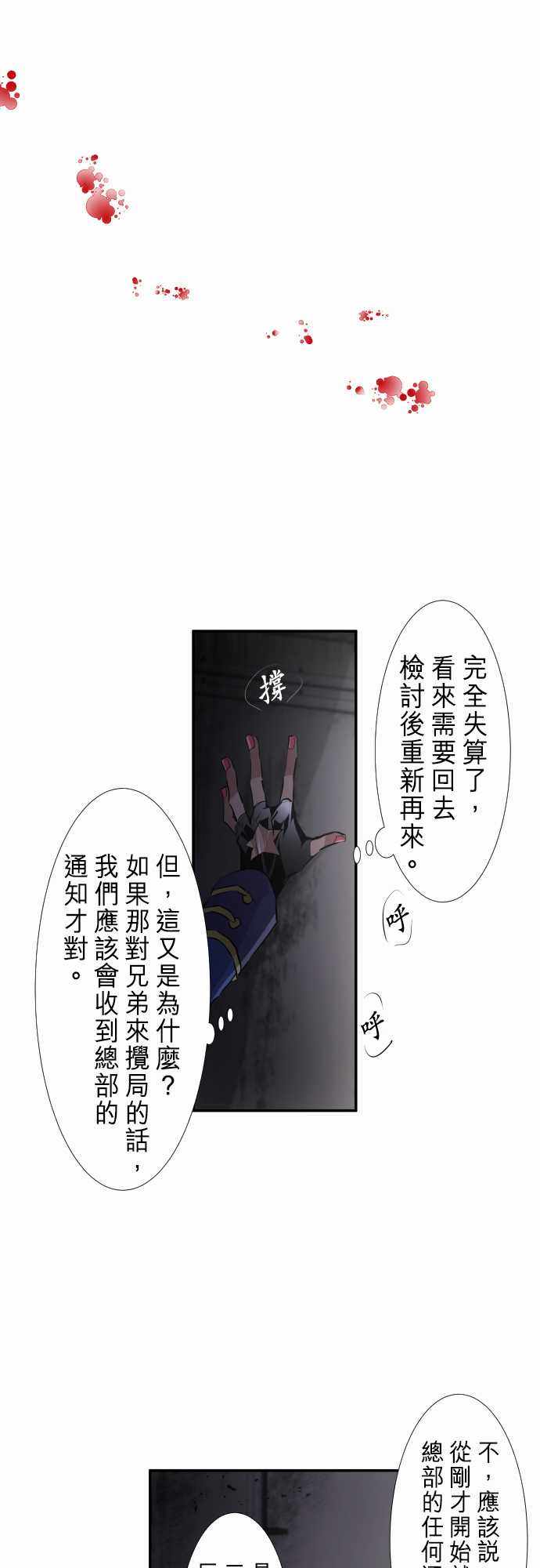 《黑白来看守所》漫画 230集