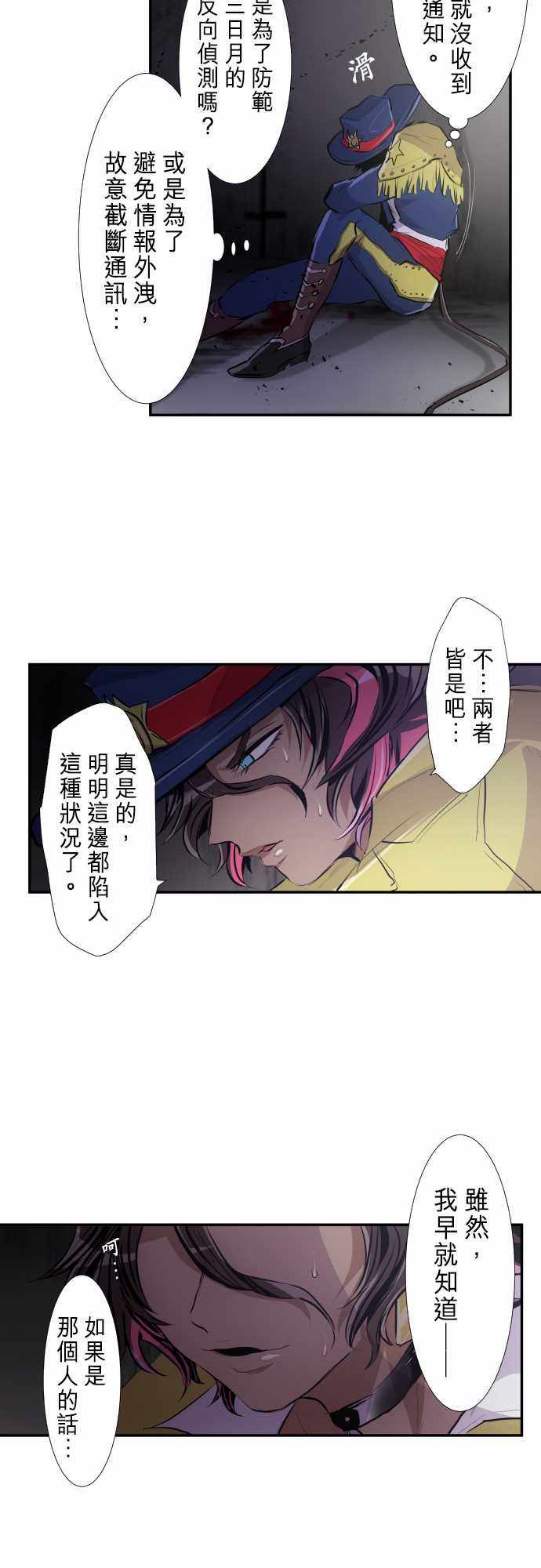 《黑白来看守所》漫画 230集