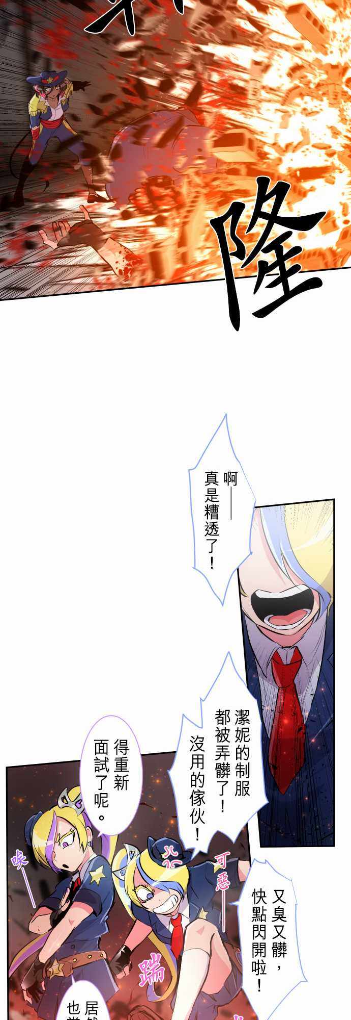 《黑白来看守所》漫画 230集