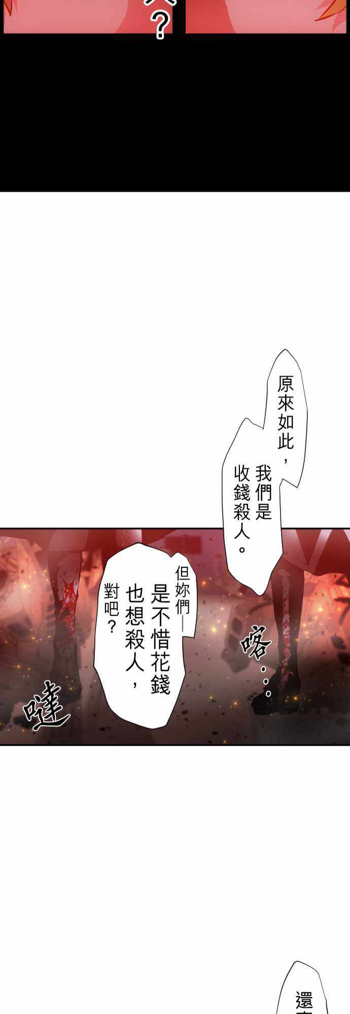 《黑白来看守所》漫画 230集