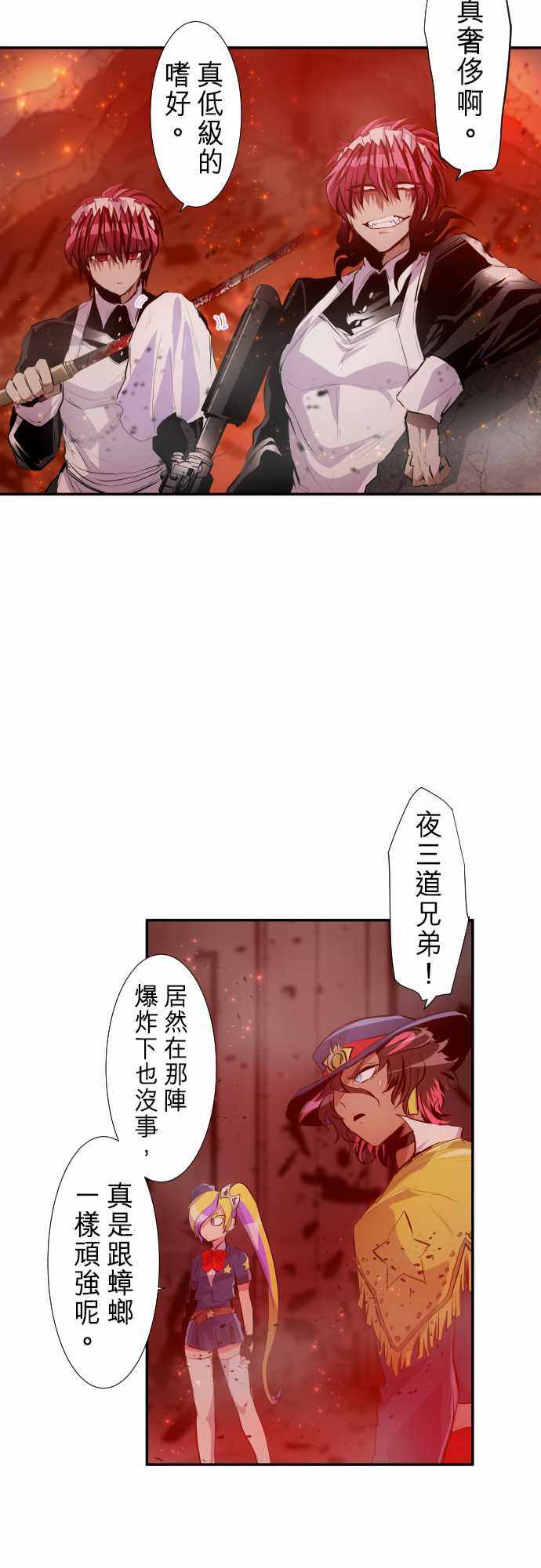 《黑白来看守所》漫画 230集