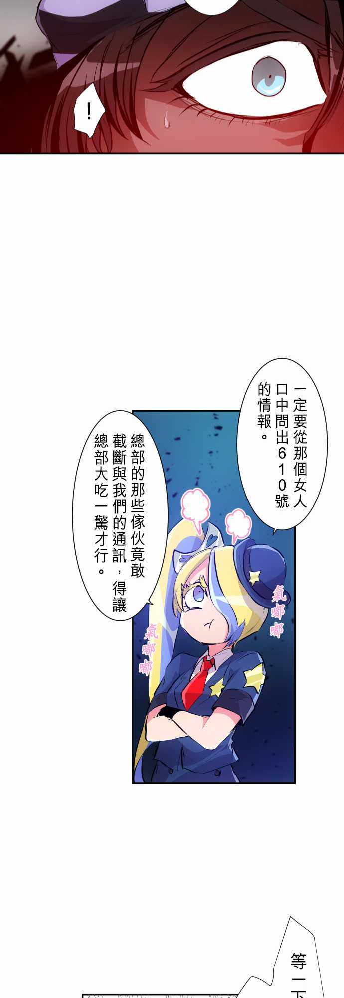 《黑白来看守所》漫画 230集