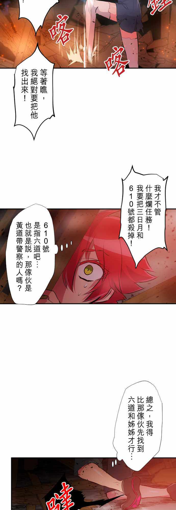 《黑白来看守所》漫画 234集