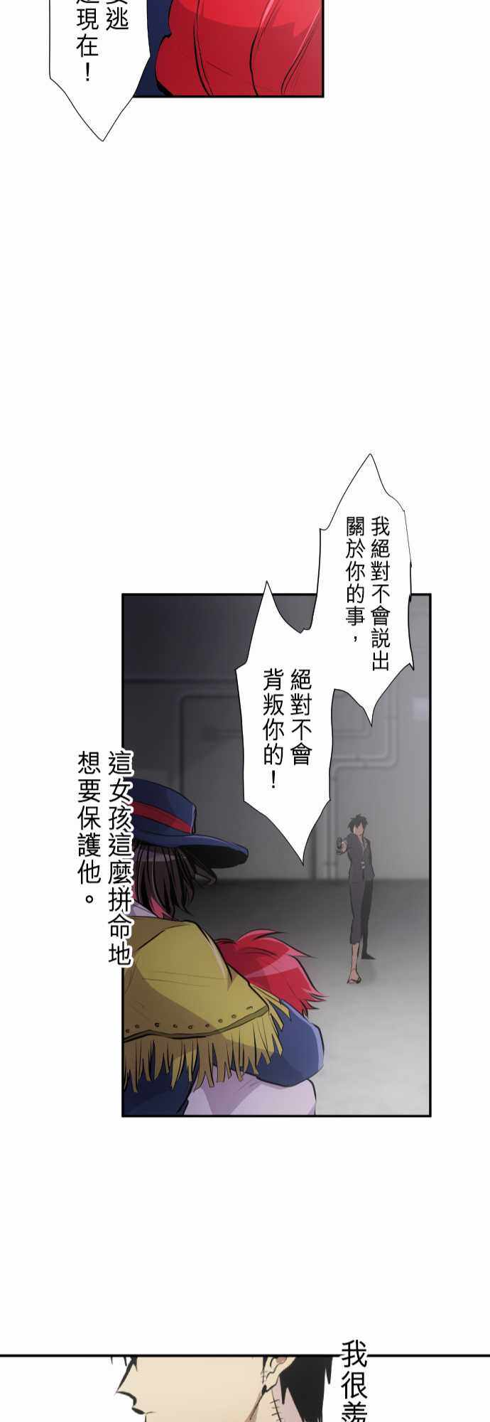 《黑白来看守所》漫画 234集