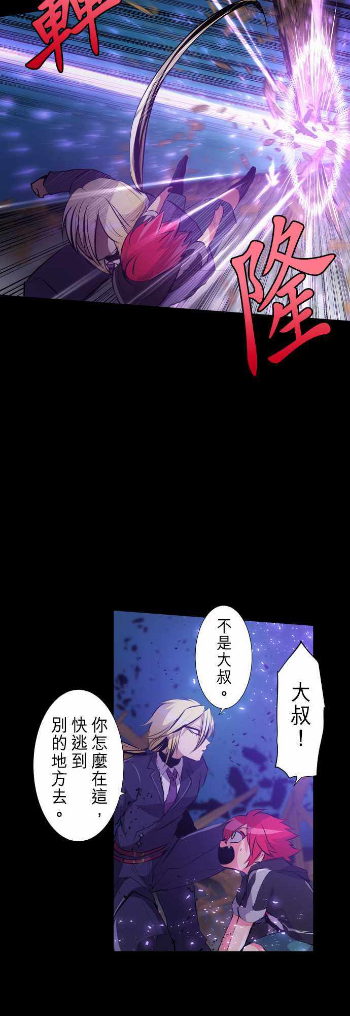 《黑白来看守所》漫画 235集