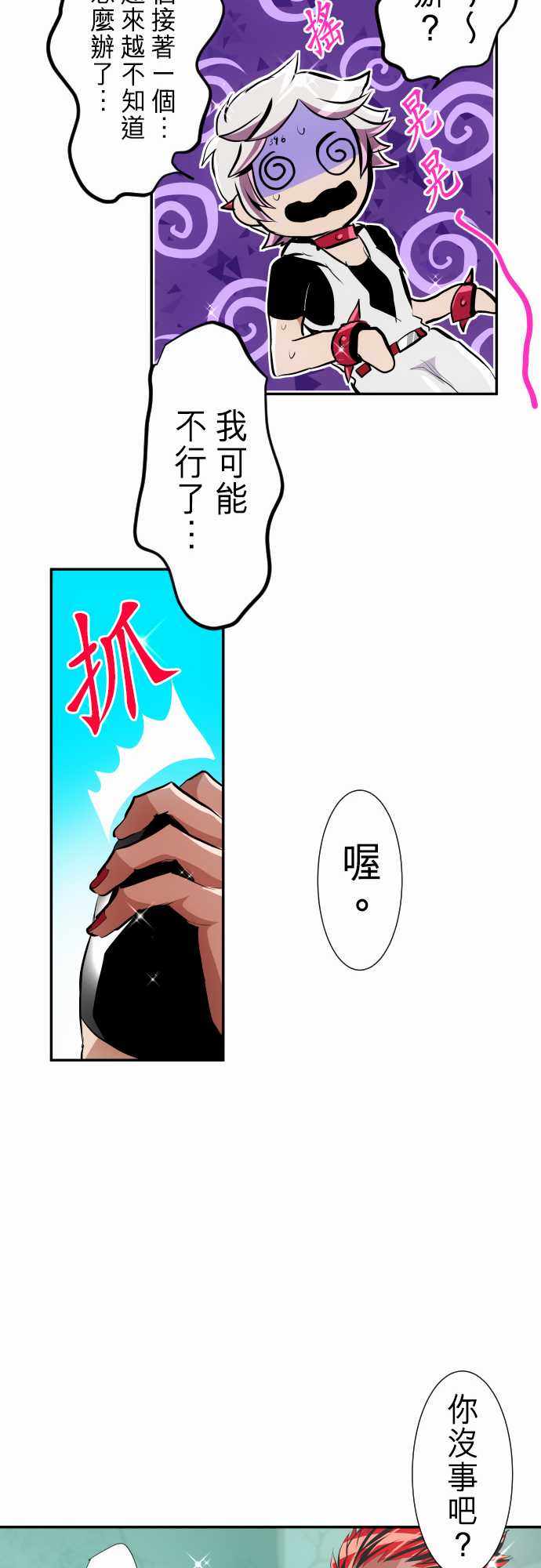 《黑白来看守所》漫画 238集