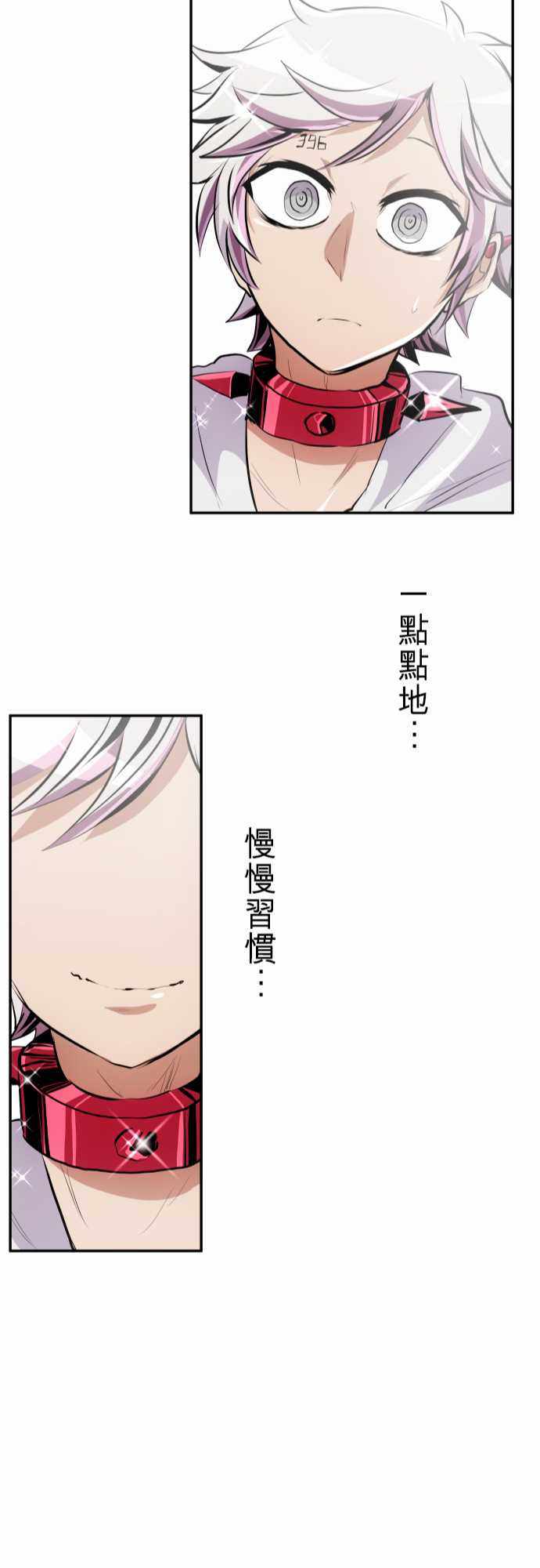 《黑白来看守所》漫画 238集