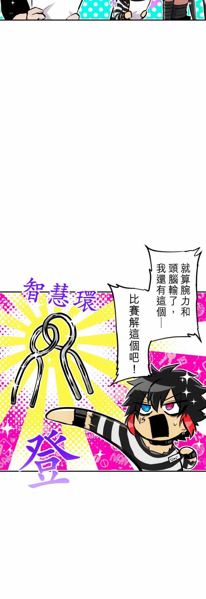 《黑白来看守所》漫画 243集