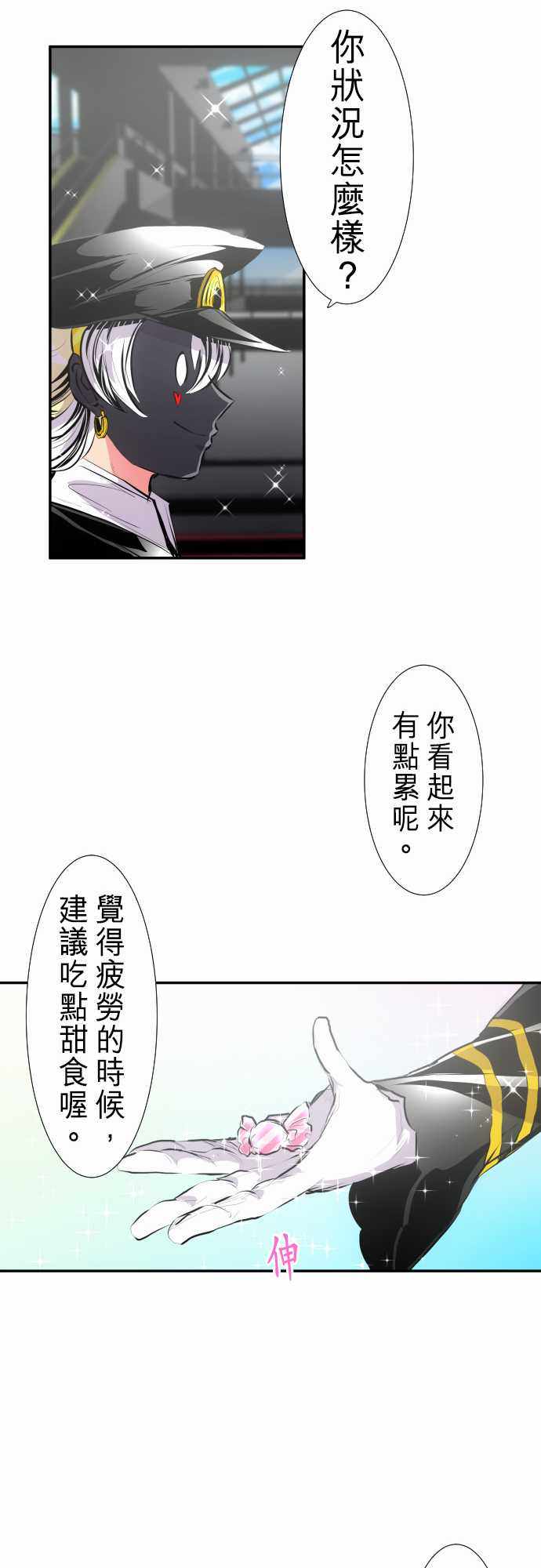 《黑白来看守所》漫画 243集