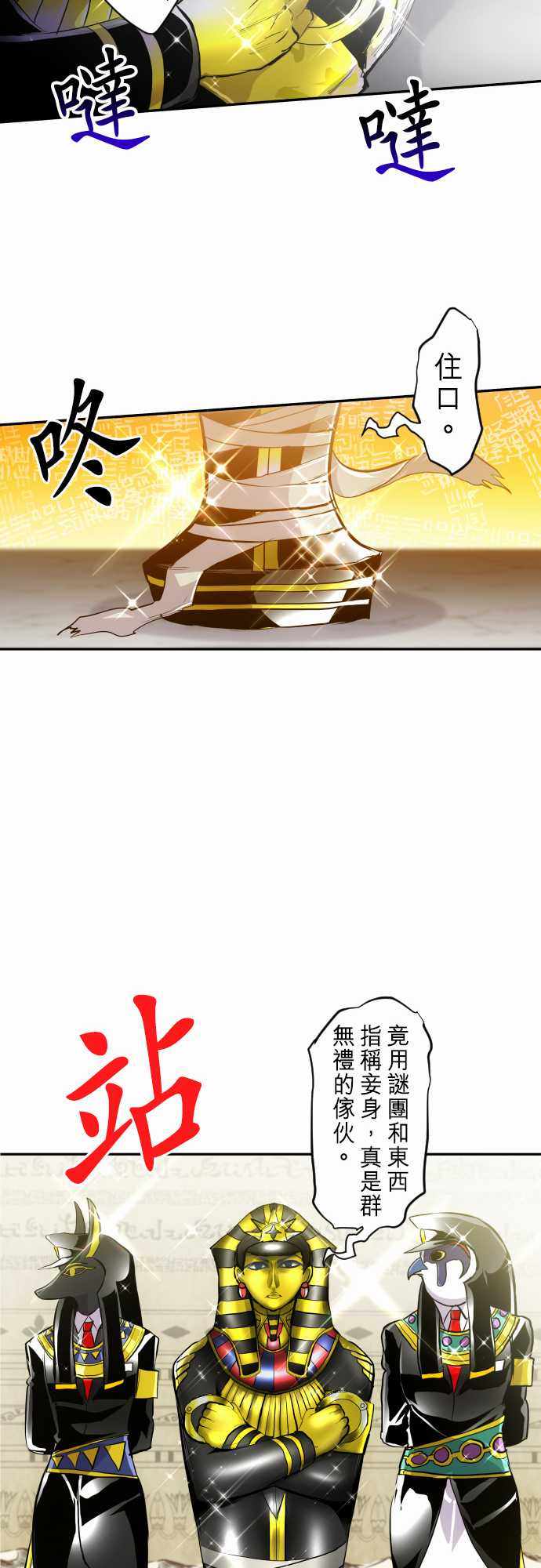 《黑白来看守所》漫画 244集