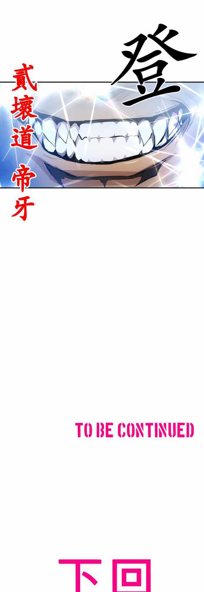 《黑白来看守所》漫画 244集