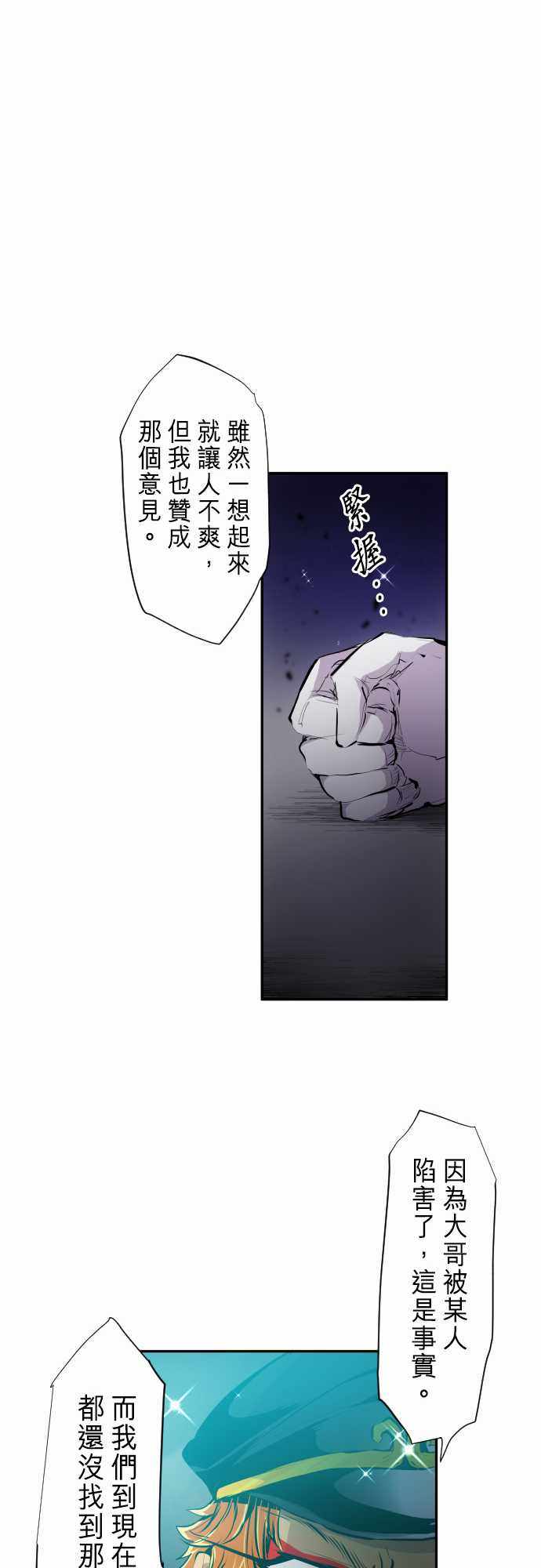 《黑白来看守所》漫画 246集