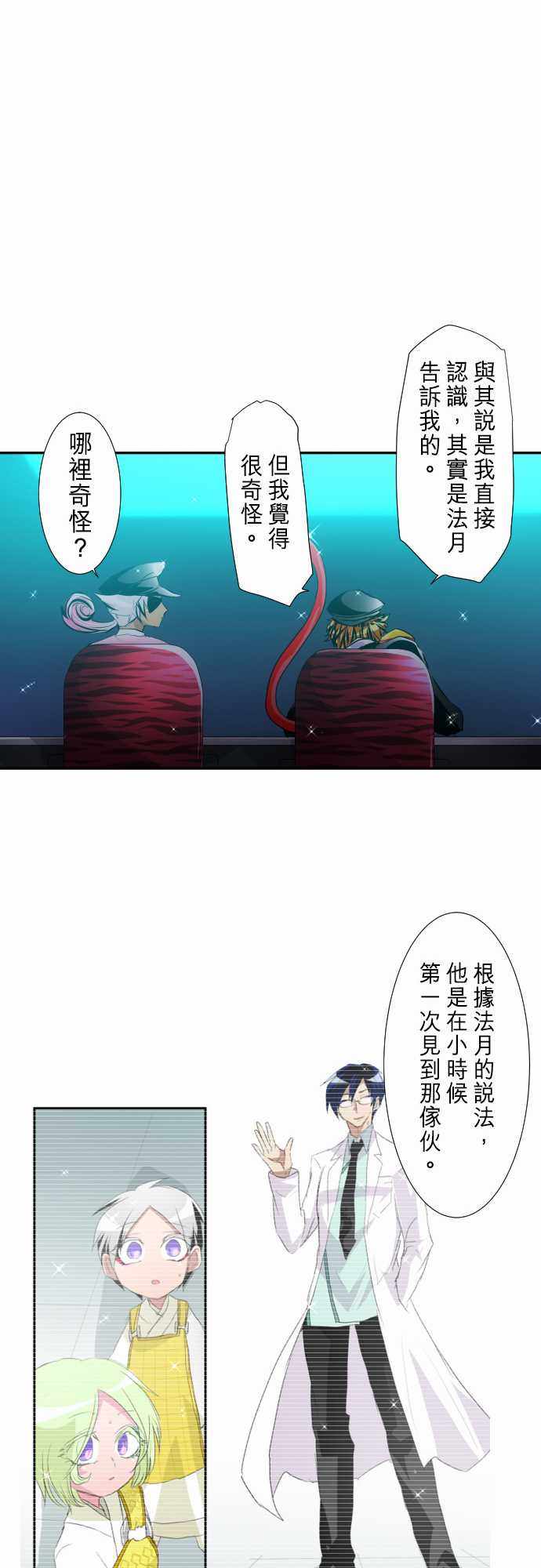 《黑白来看守所》漫画 246集