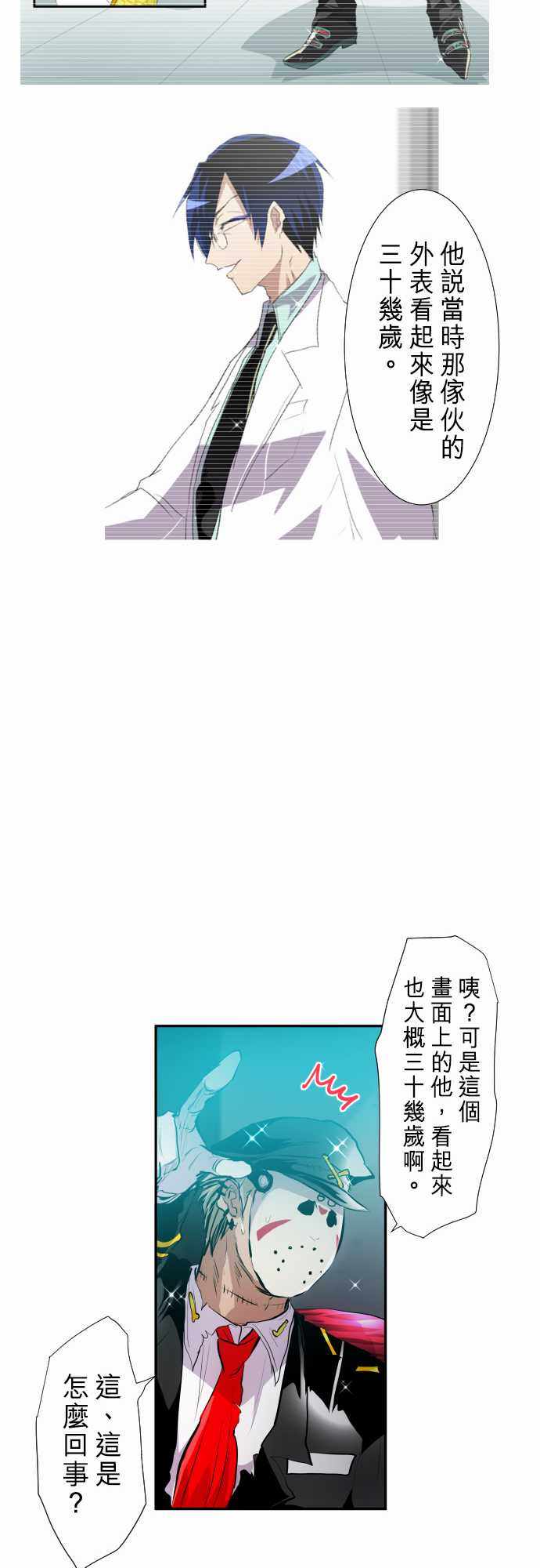 《黑白来看守所》漫画 246集