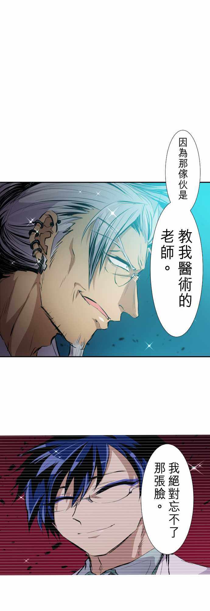 《黑白来看守所》漫画 246集