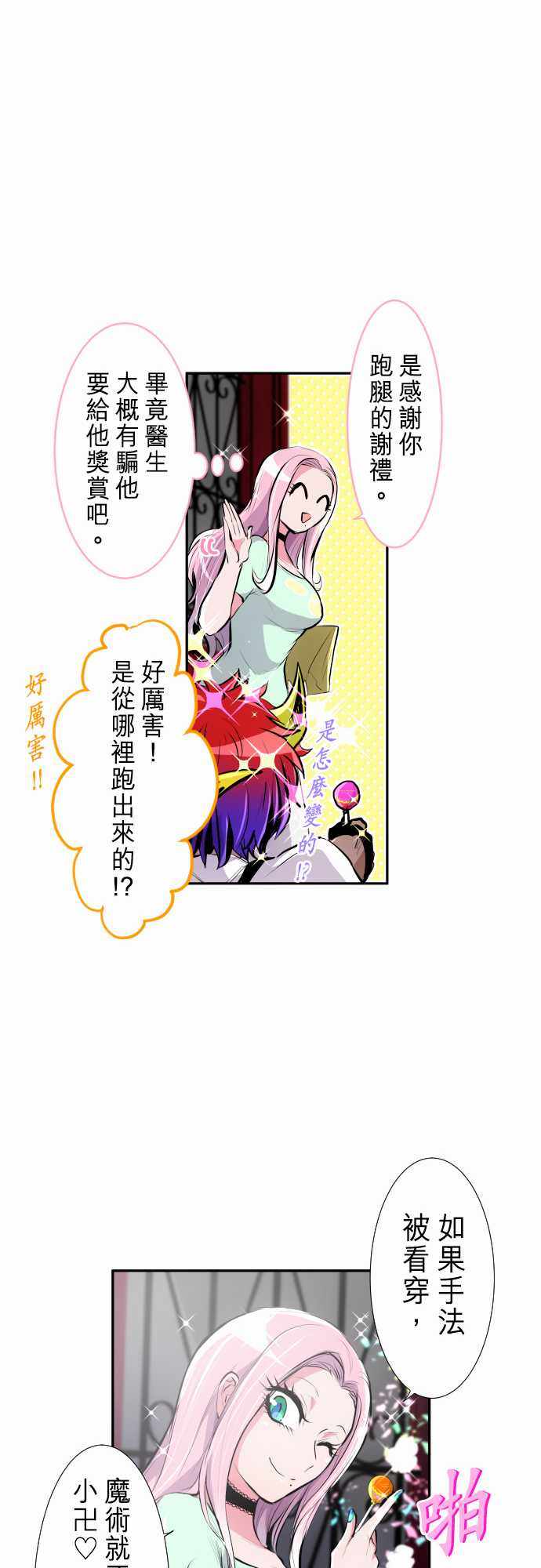 《黑白来看守所》漫画 247集