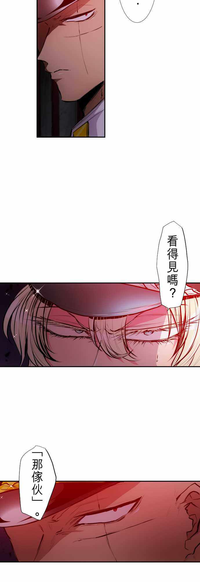 《黑白来看守所》漫画 248集