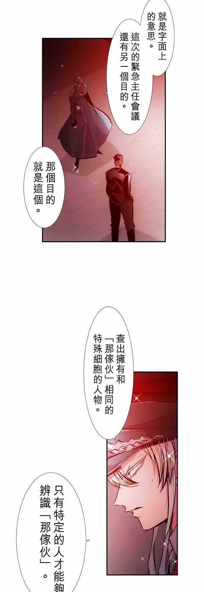 《黑白来看守所》漫画 248集