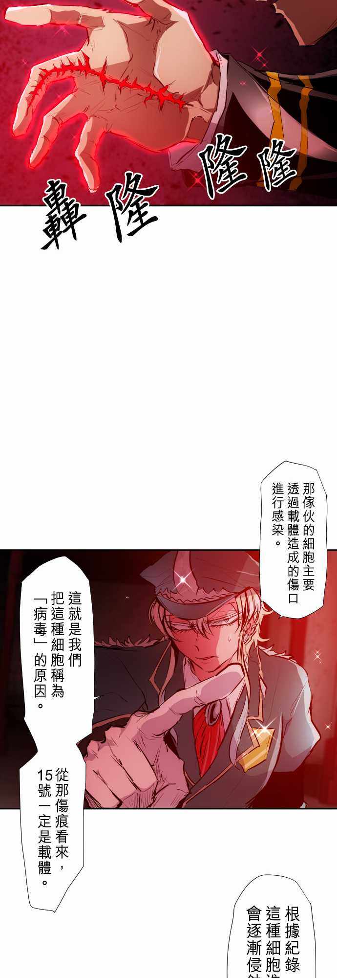 《黑白来看守所》漫画 248集