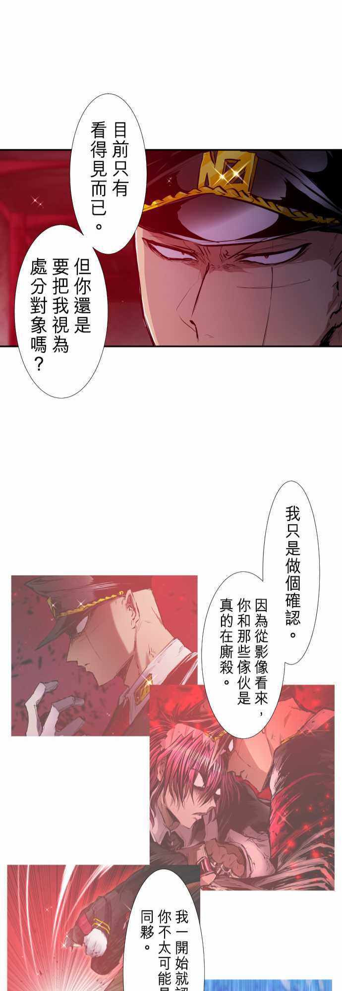 《黑白来看守所》漫画 248集