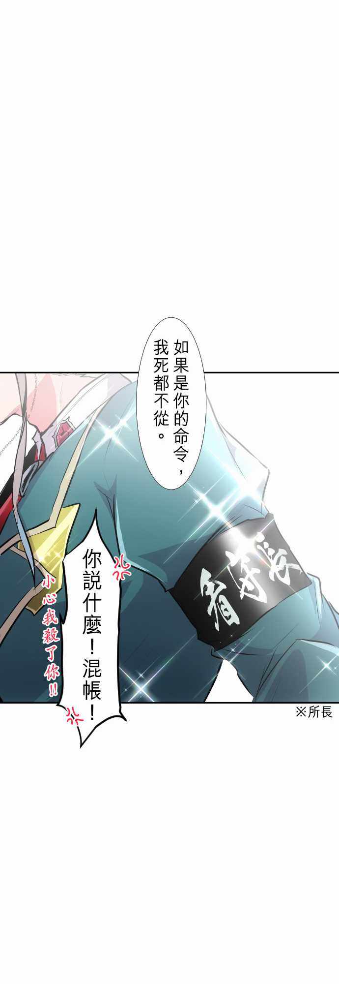 《黑白来看守所》漫画 248集