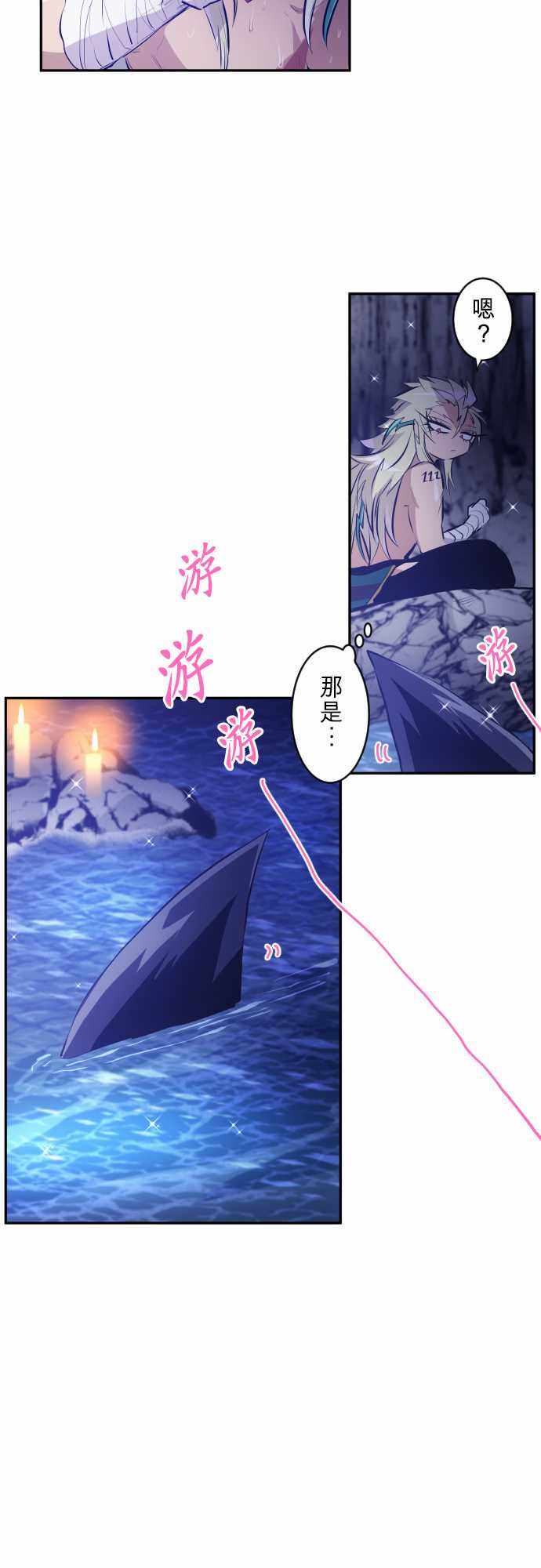 《黑白来看守所》漫画 250集