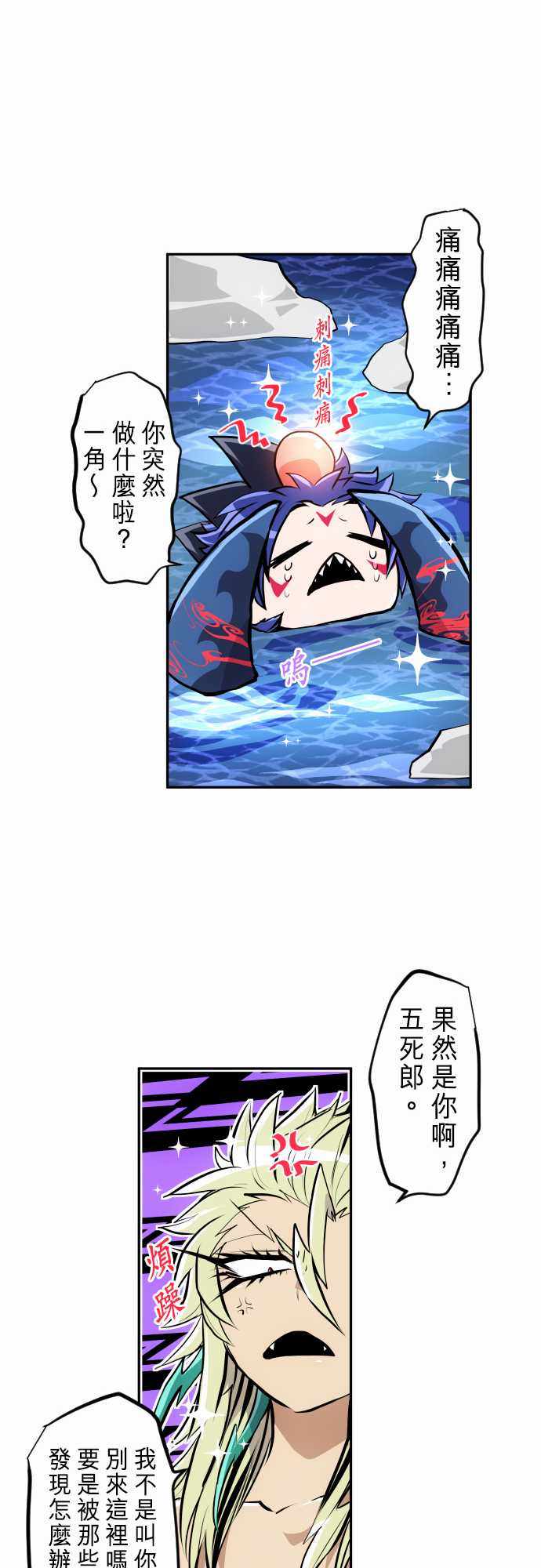 《黑白来看守所》漫画 250集