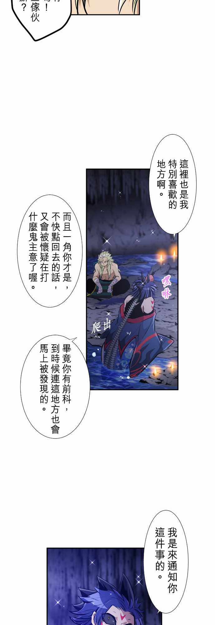 《黑白来看守所》漫画 250集