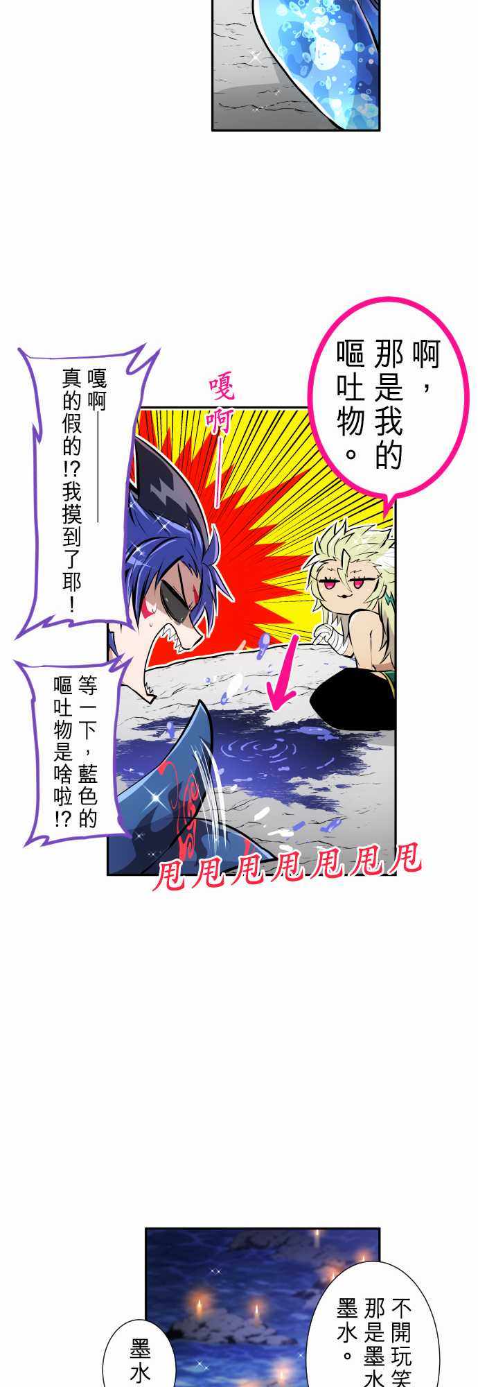 《黑白来看守所》漫画 250集