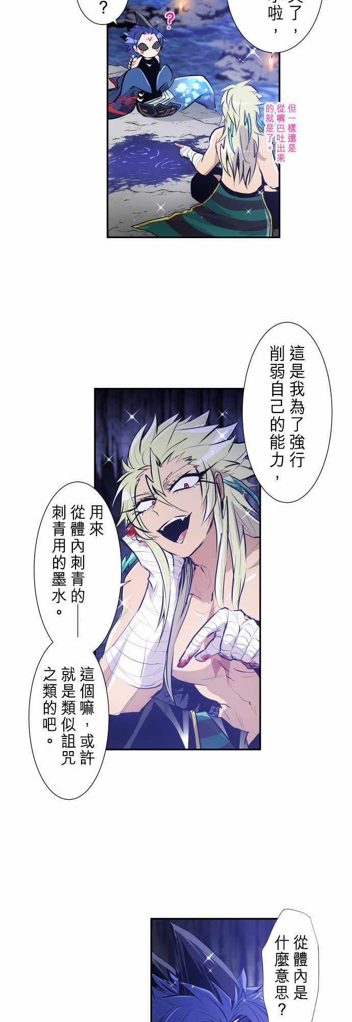 《黑白来看守所》漫画 250集