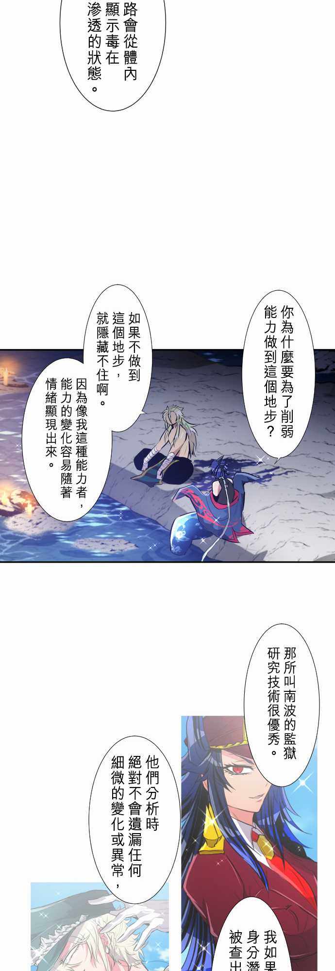 《黑白来看守所》漫画 250集