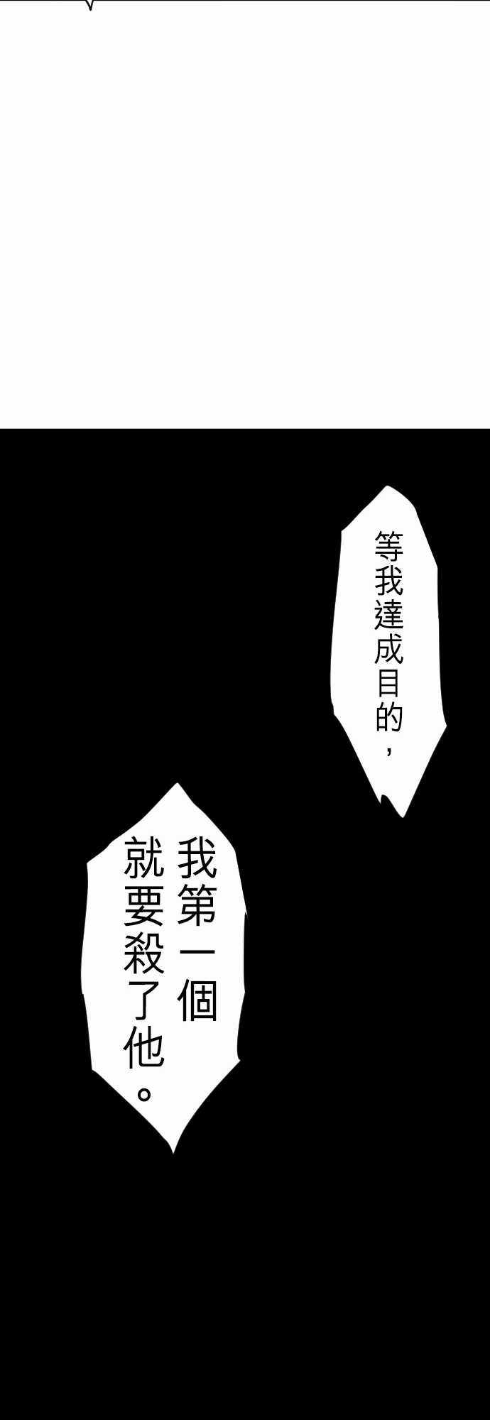 《黑白来看守所》漫画 250集