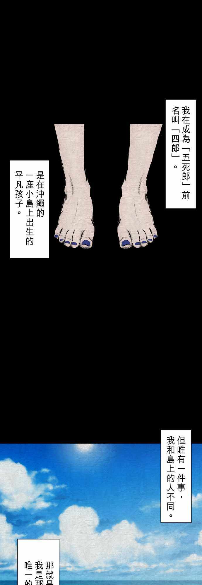 《黑白来看守所》漫画 253集