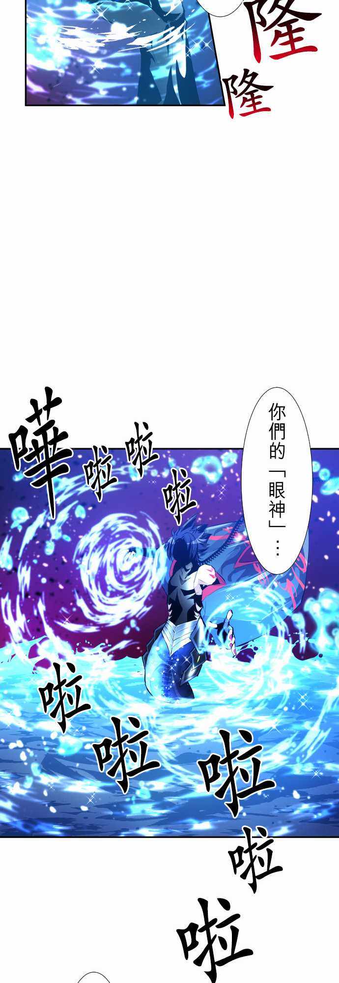 《黑白来看守所》漫画 253集