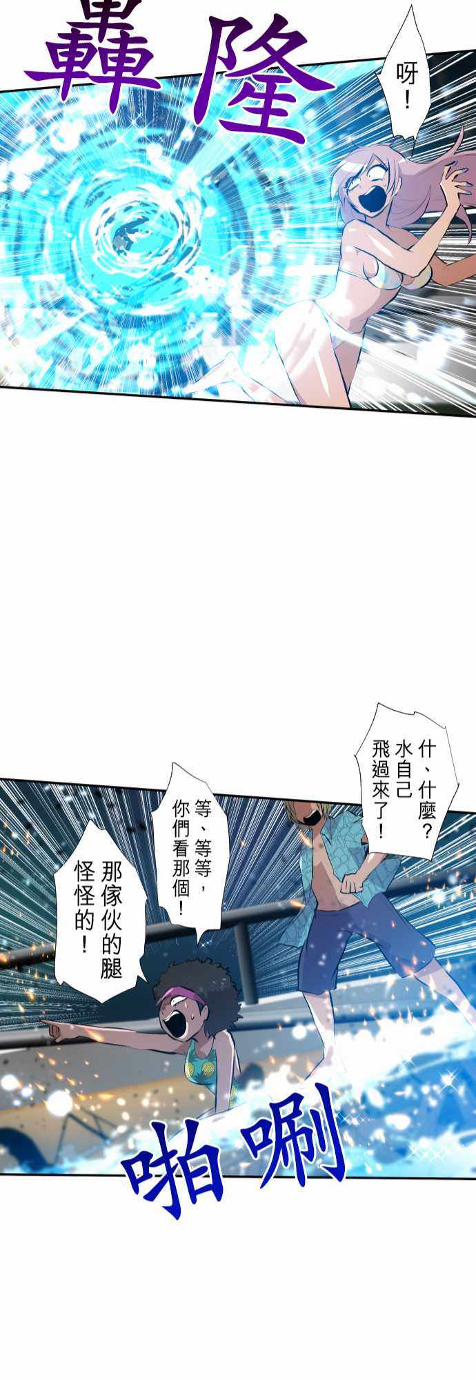 《黑白来看守所》漫画 253集