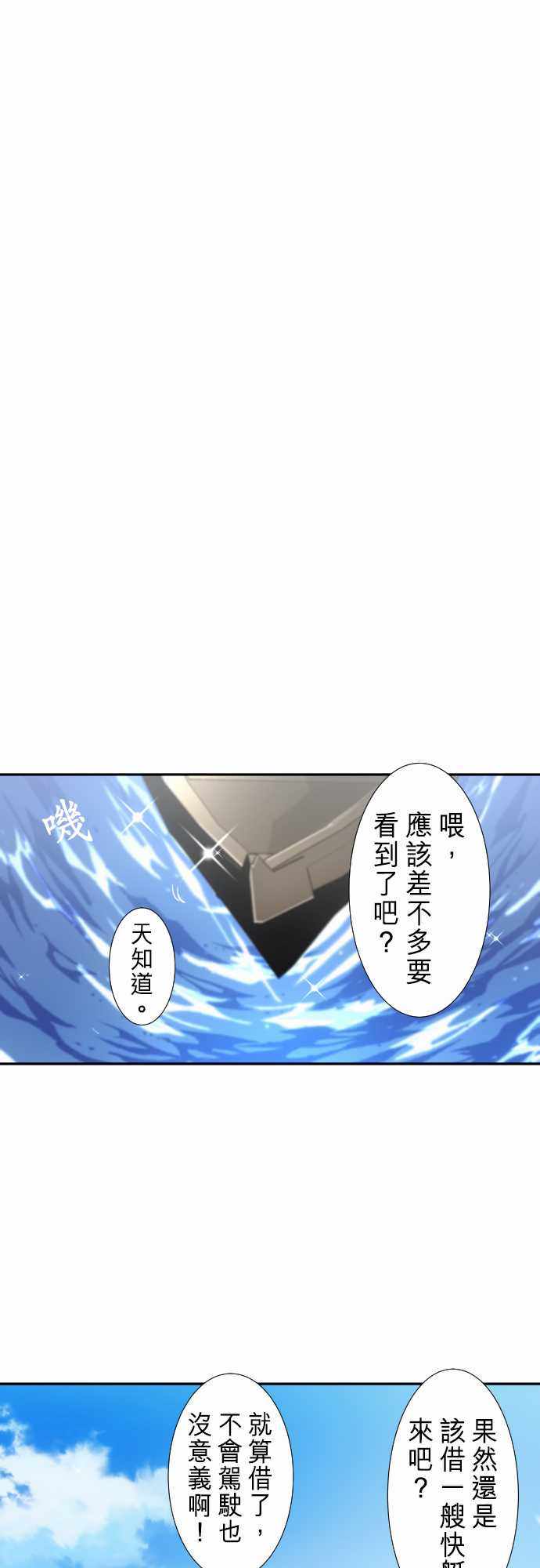 《黑白来看守所》漫画 253集