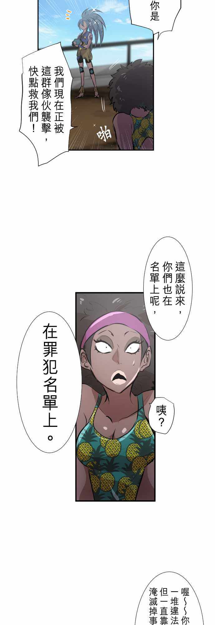 《黑白来看守所》漫画 255集