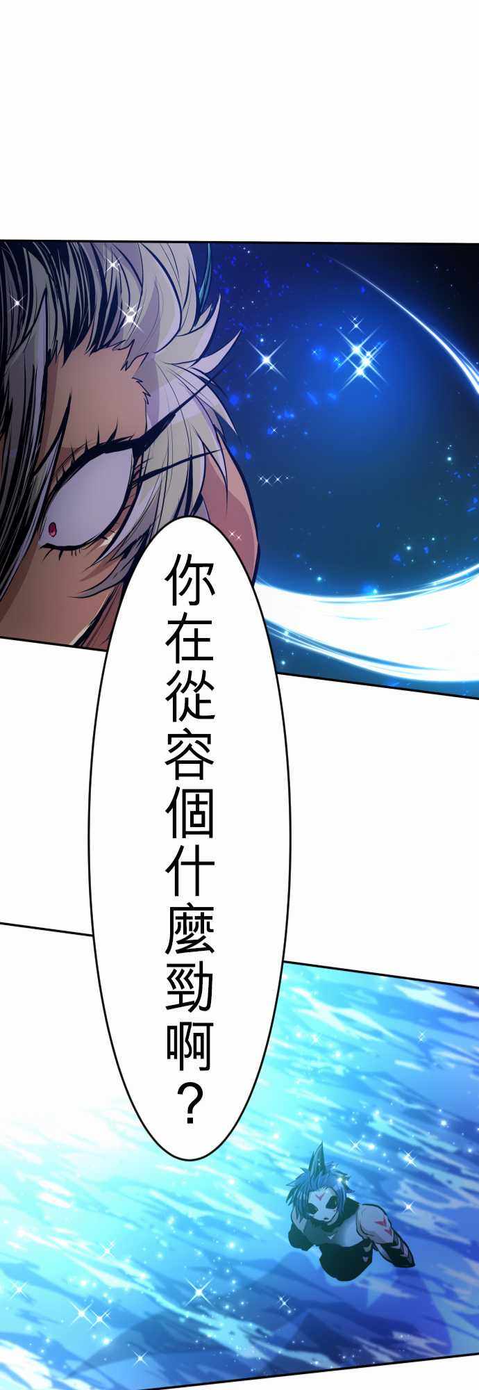 《黑白来看守所》漫画 255集