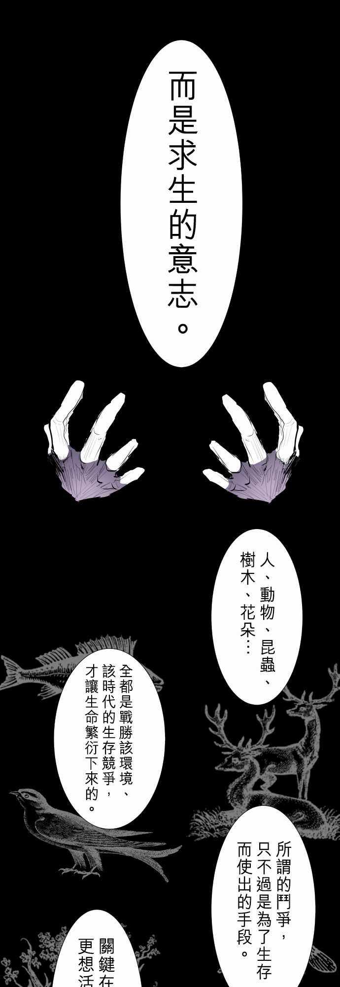 《黑白来看守所》漫画 258集