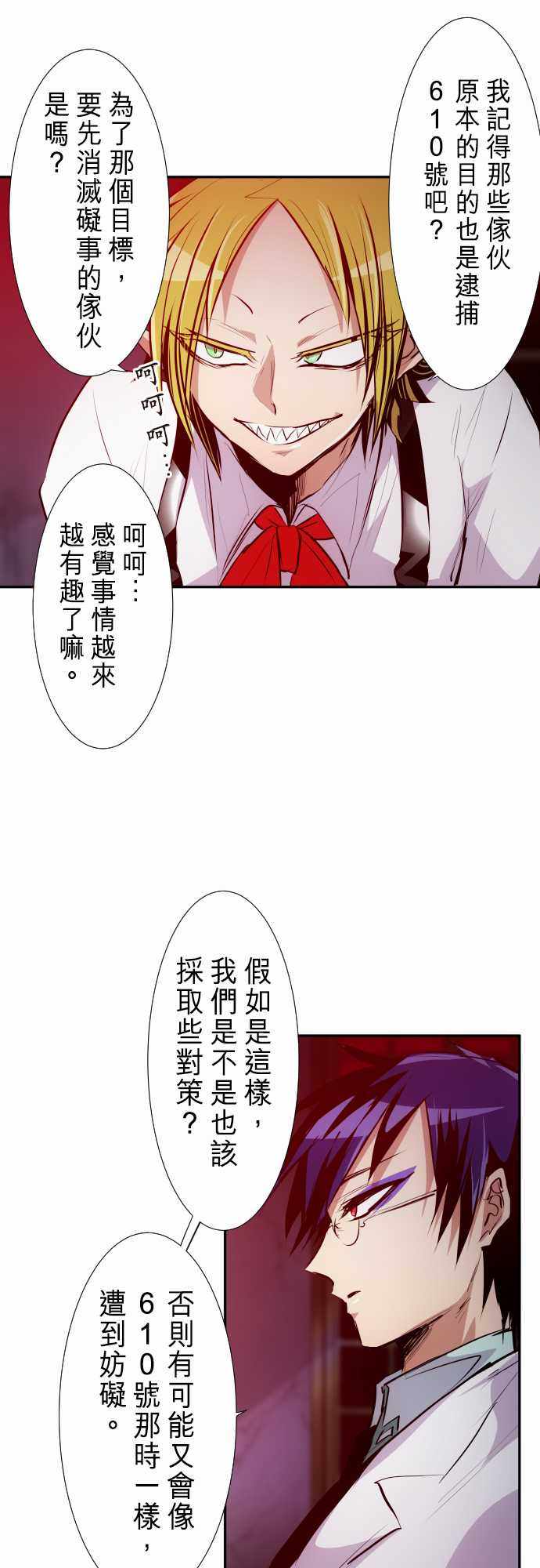 《黑白来看守所》漫画 258集