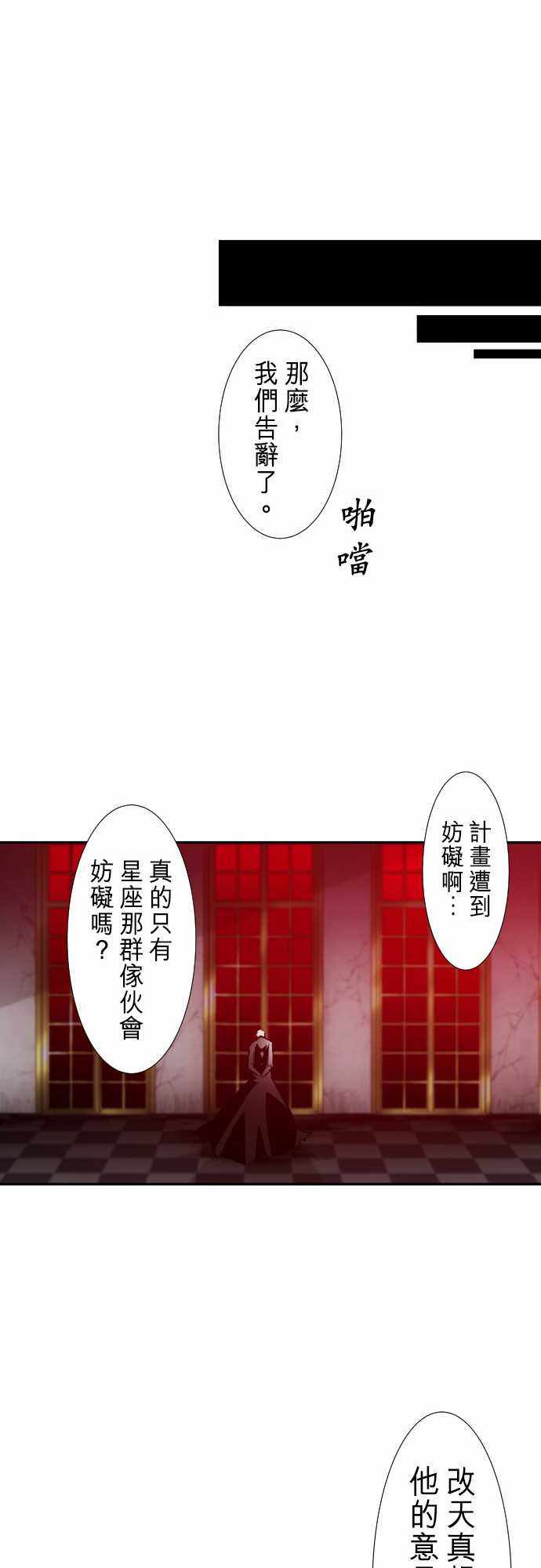 《黑白来看守所》漫画 258集