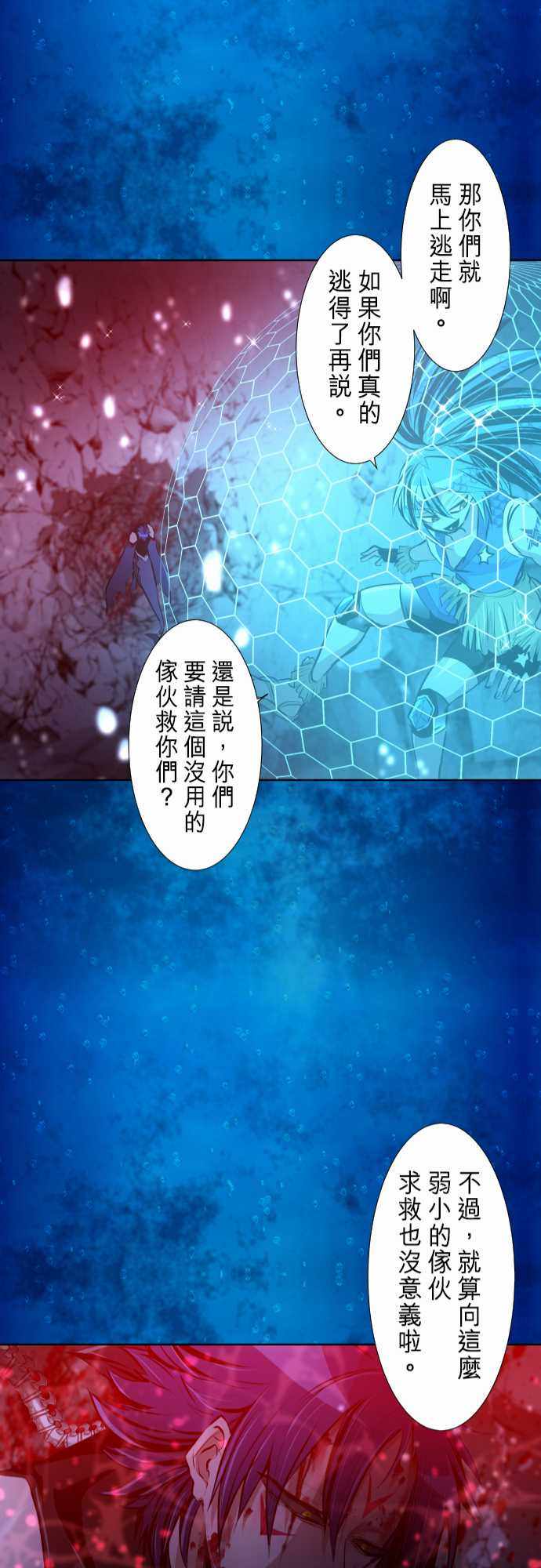 《黑白来看守所》漫画 258集