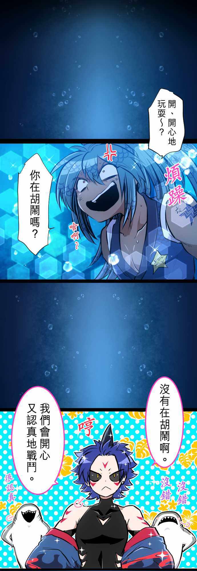 《黑白来看守所》漫画 260集