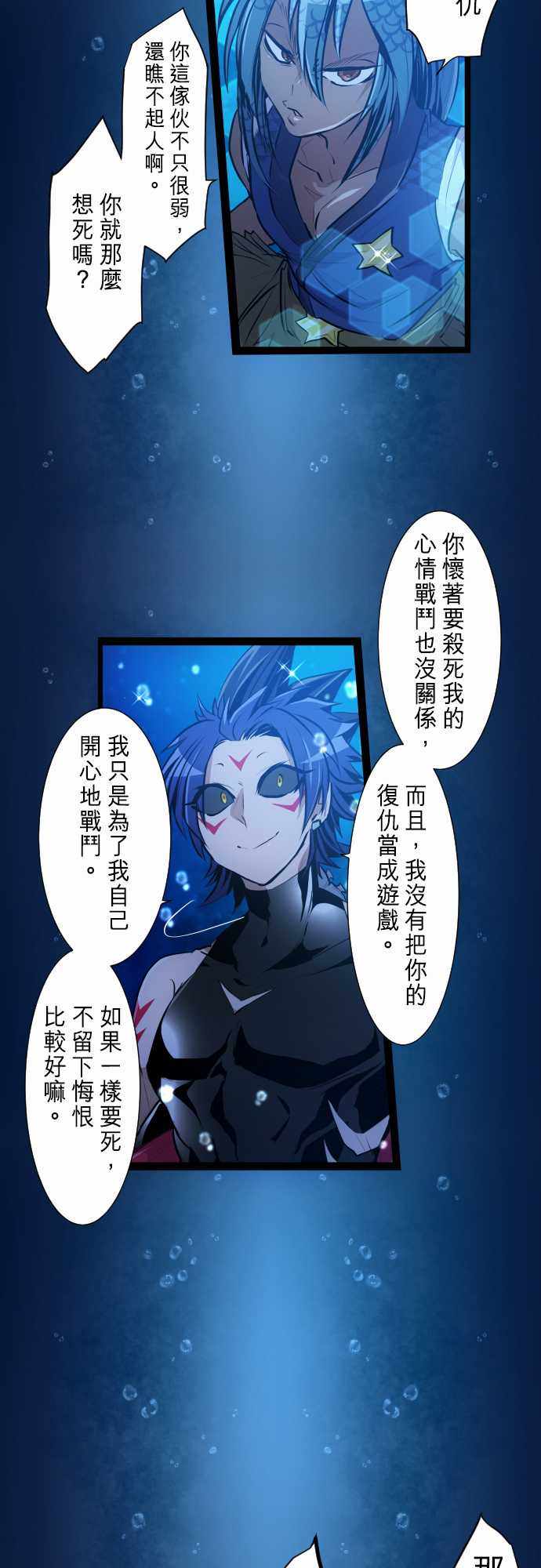 《黑白来看守所》漫画 260集